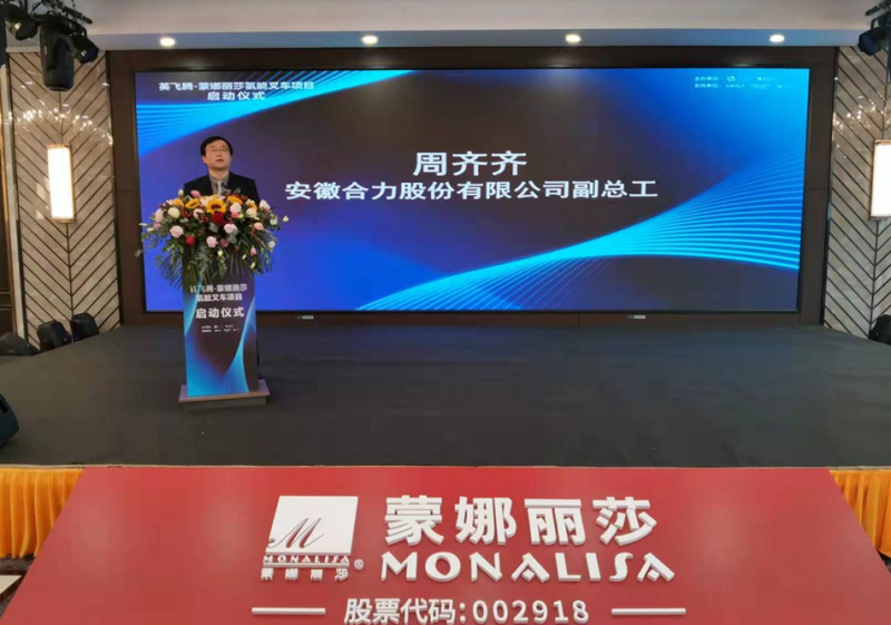 安徽九游会老哥必备的交流社区开启氢能商业化新业态！助力华南氢能叉车应用整体解决方案落地！